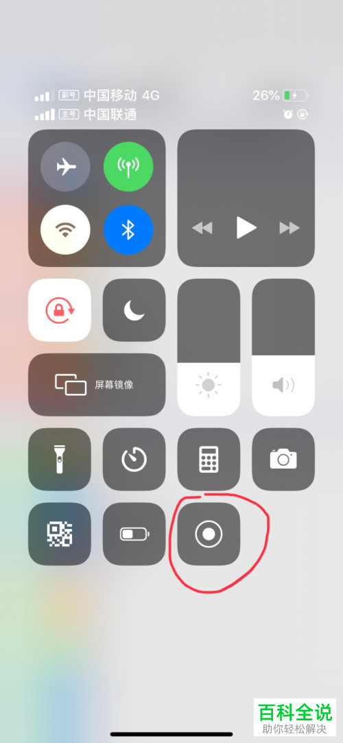 怎么在iPhone苹果手机内录制带有声音的视频