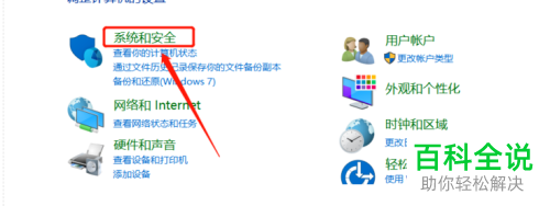 怎么在win10电脑中将系统备份