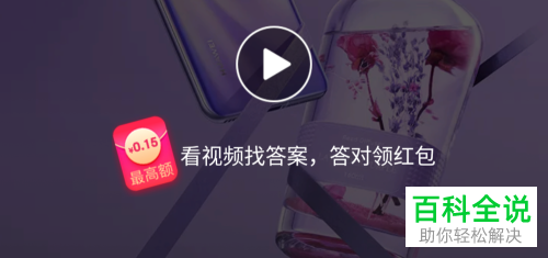 怎么在手机版京东通过看视频获得红包