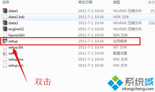 怎么在win7系统中安装用友T3软件