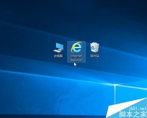 怎么在桌面上创建IE图标?2种创建IE图标方法介绍