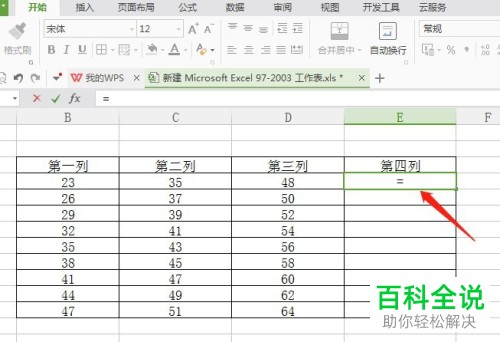 怎么在excel中使用隔列求和功能