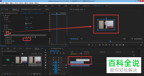 怎么在Pr制作人物循环效果