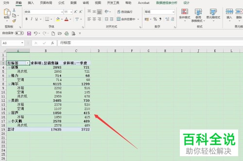 怎么在Excel 2016中移动透视表的字段