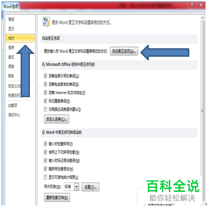 怎么在Word文档中快速输入相同内容