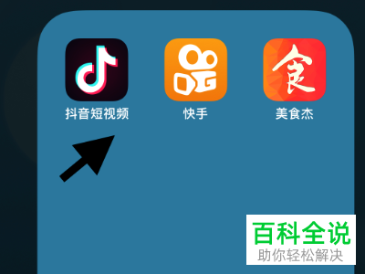 怎么在抖音APP中拍摄智力减50的视频