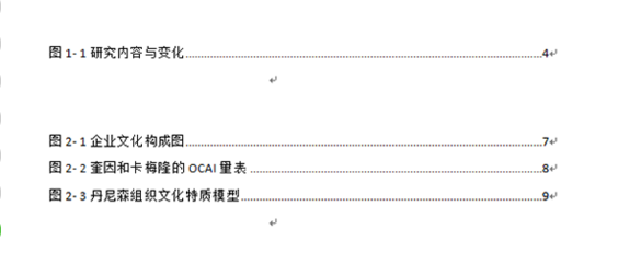 怎么在word中图片自动显示章节
