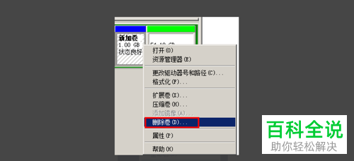 怎么在电脑中创建新分区