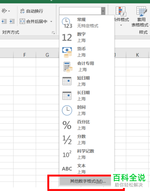 怎么在Excel表格中以保护工作表的方式给数据设置保护