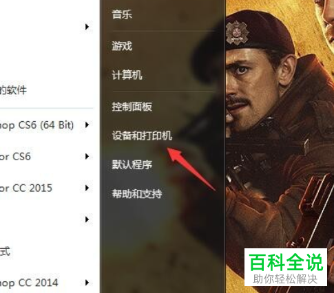 怎么在电脑上添加打印机