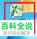 怎么在Excel表格中给打印的每页设置相同的标题