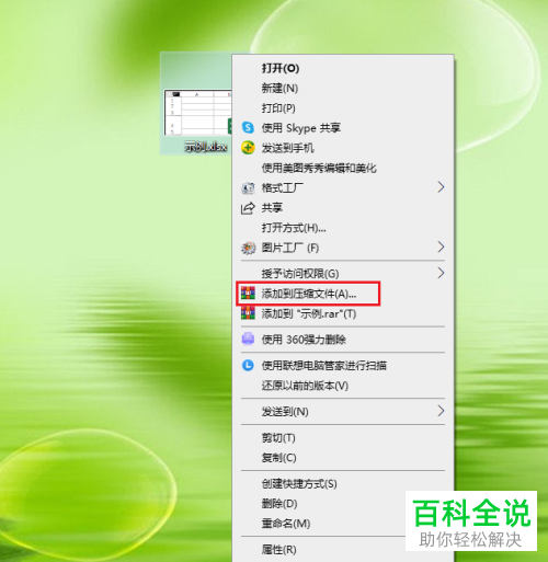 怎么在WinRAR软件中给文件设置解压密码