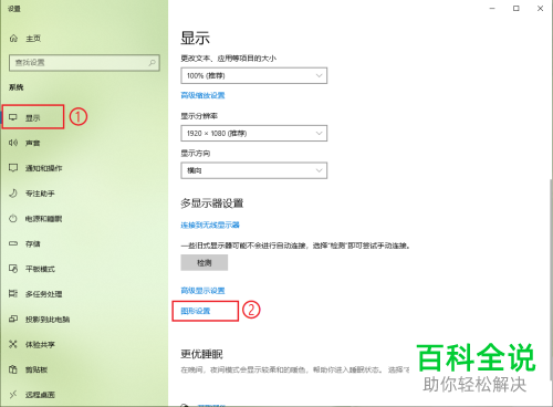 怎么在win10电脑中自定义程序的图形性能首选项