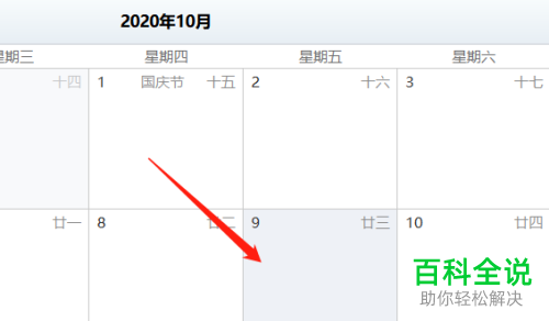怎么在foxmail中新建事务