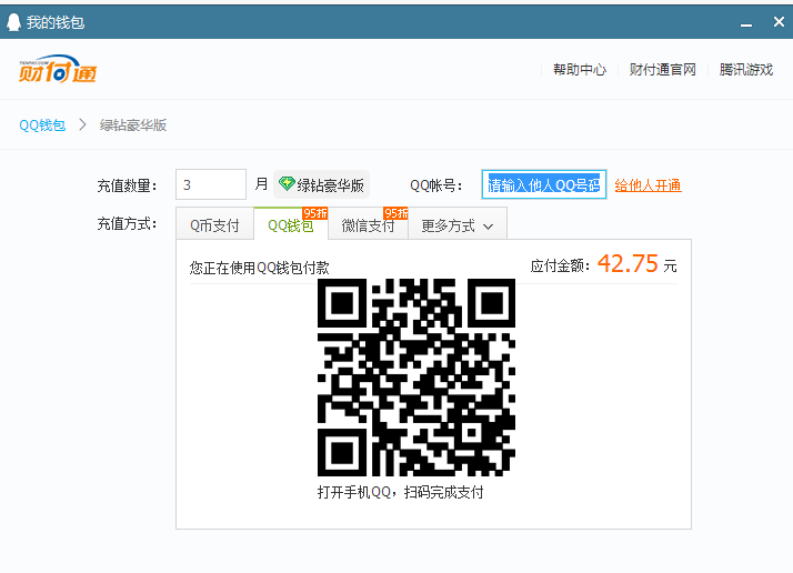 怎么赠送绿钻豪华版给QQ好友