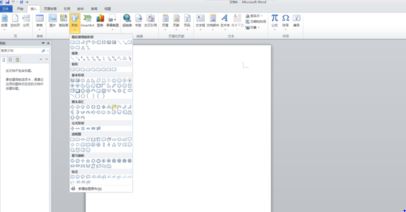 怎么在word中插入箭头并将方向改变180度