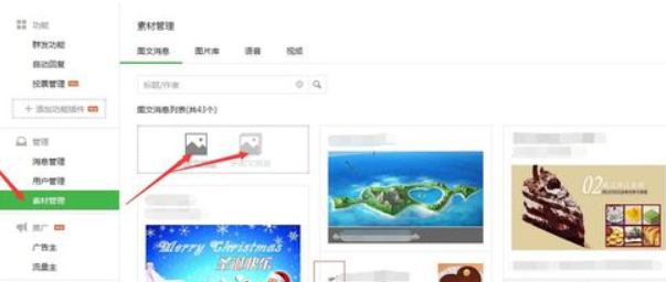 怎么在微信的标题前加小图标