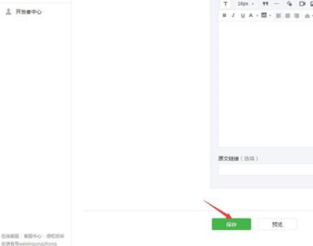 怎么在微信的标题前加小图标