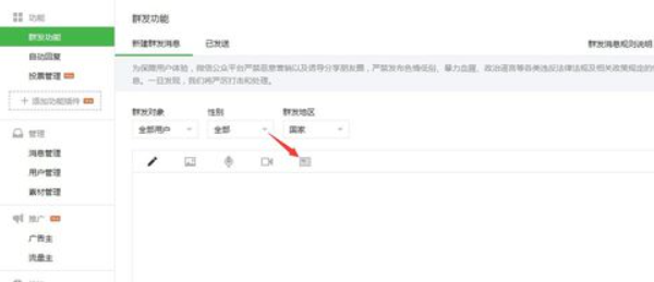 怎么在微信的标题前加小图标