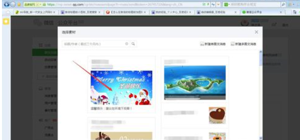 怎么在微信的标题前加小图标