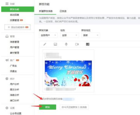 怎么在微信的标题前加小图标