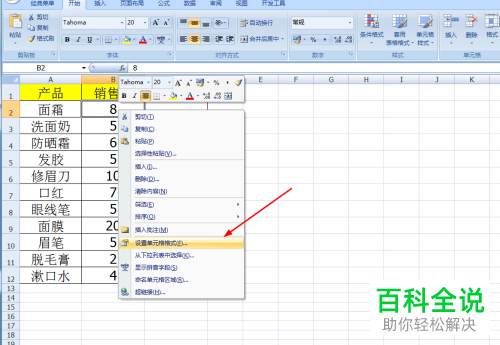 怎么在电脑excel文档内同时输入数字与单位
