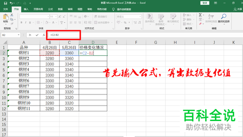 怎么在excel中使用上涨或下降箭头呈现数据变化情况？