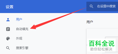 怎么在谷歌浏览器上查看登录过的密码