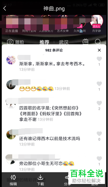 怎么在百度网盘APP中对纸质文件进行扫描识别