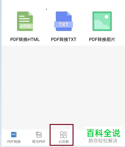 怎么在线将手机拍的照片内容翻译为英文？