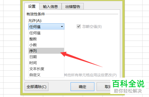 怎么在wps表格中添加下拉选项列表？