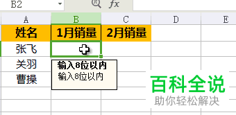怎么在电脑wps软件中对他人输入的数据长度进行限制
