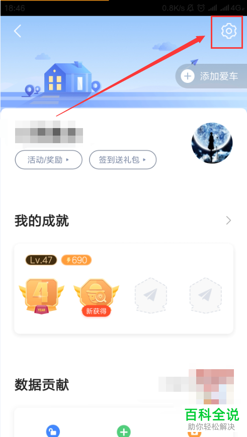 怎么在高德地图App显示放大缩小按钮