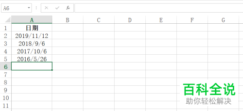 怎么在Excel中拆分年月日到不同的列