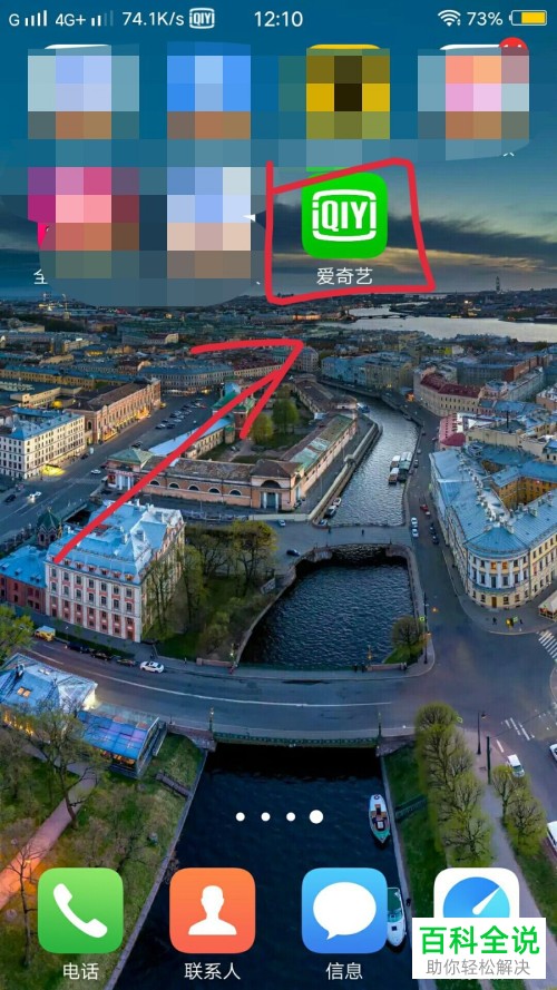 怎么在手机爱奇艺观看王者荣耀直播？