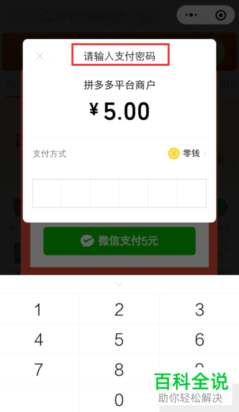 怎么在拼多多中使用10元兑换券参加花5元充10元话费的活动