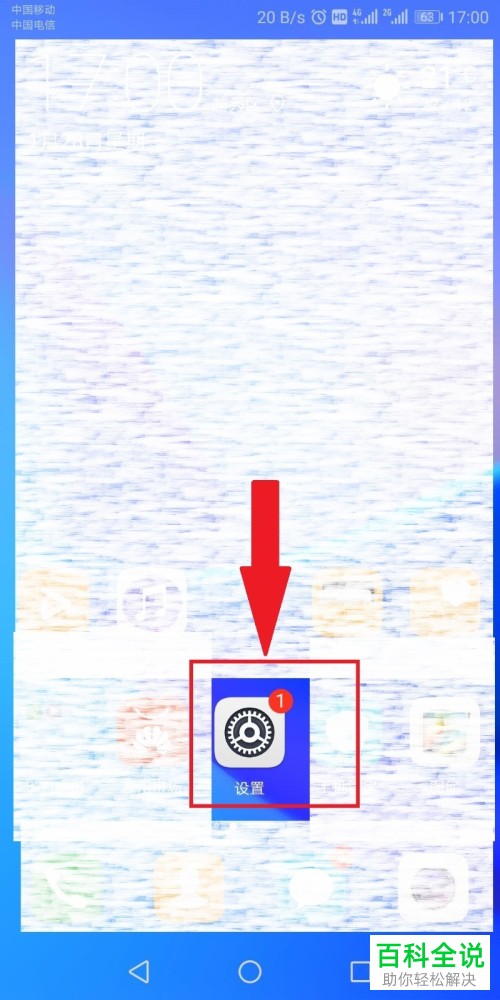 怎么找到华为手机序列号