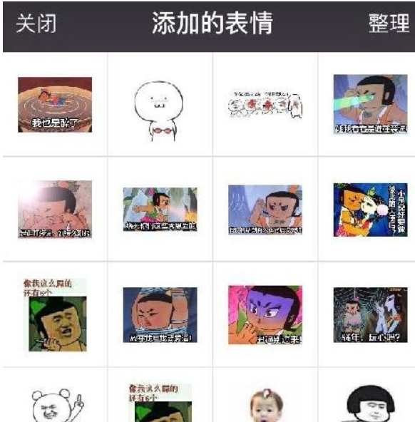 怎么增加文字到微信表情图片上