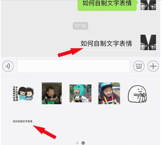 怎么增加文字到微信表情图片上