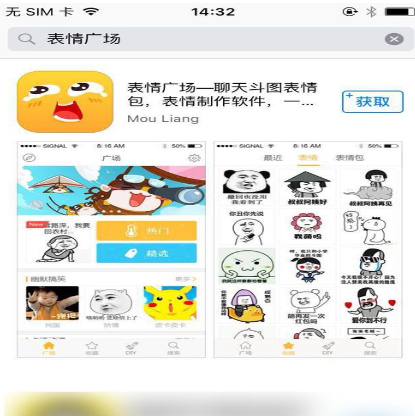 怎么增加文字到微信表情图片上