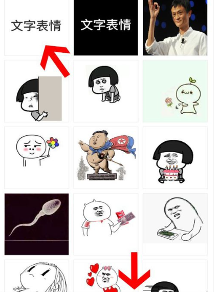怎么增加文字到微信表情图片上