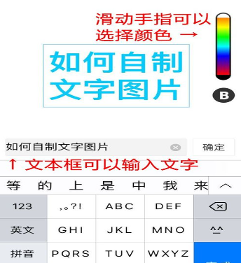 怎么增加文字到微信表情图片上