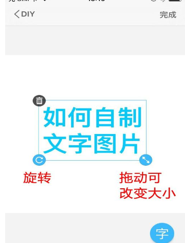 怎么增加文字到微信表情图片上