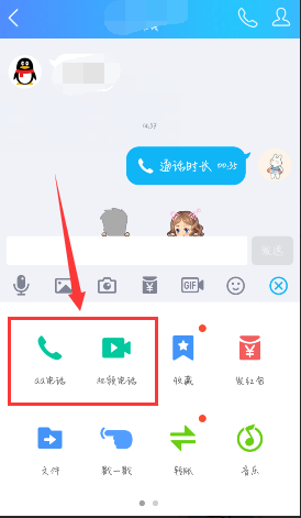 怎么在QQ电话里变声