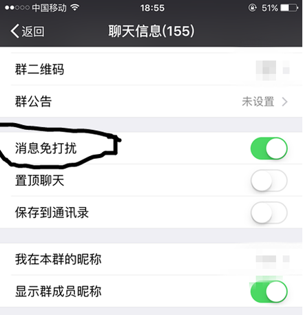 怎么在微信群里屏蔽不接收某个人的消息