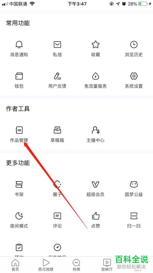 怎么在今日头条报名头条公开课