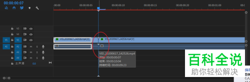 怎么在Adobe Premiere软件中删除视频的某一帧