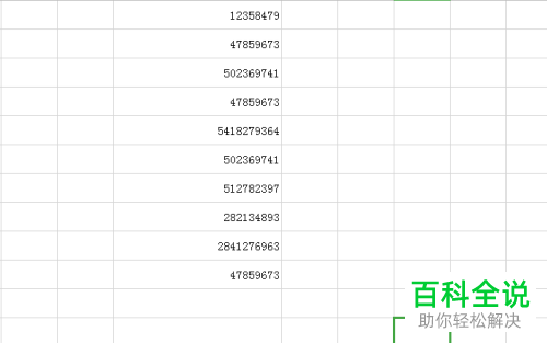 怎么在WPS表格中快速筛选出重复值