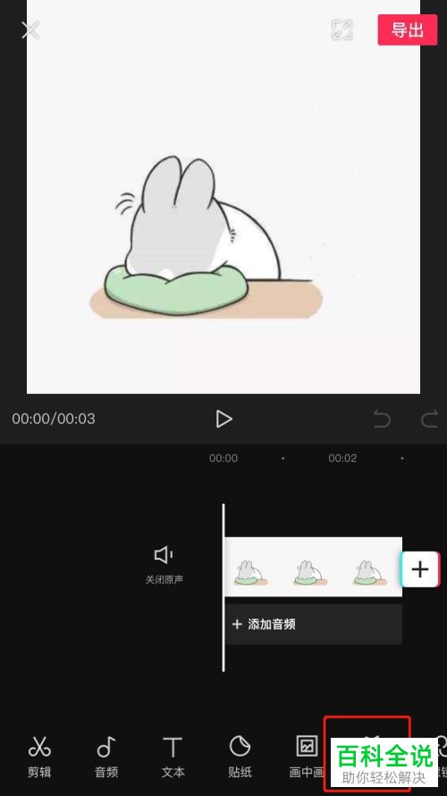 怎么在剪映APP中给视频制作分屏效果