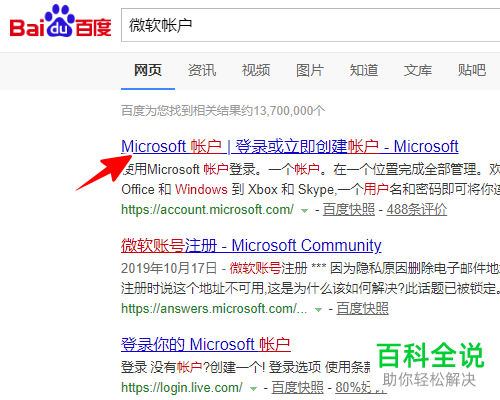 怎么重装电脑自带的Office软件